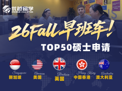 留学中介TOP10榜单出炉帮你避坑选对靠谱申请机构