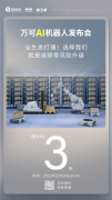 破局工业从动化困局：万可AGV全流程从动化处理