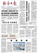 <b>这座苏北城市若何成为“海优势电第一城”？</b>